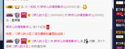 娇点儿你得惯着儿的主播照片