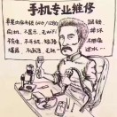 华为手机授权专卖马鑫