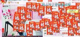 ☆缘☆酒妹主播照片