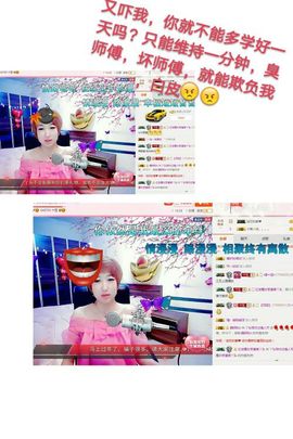 丫头👉小醋儿妹主播照片