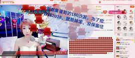 丫头👉小醋儿妹主播照片