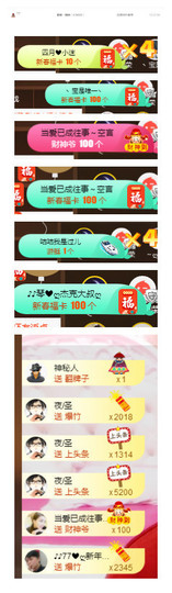 琴妹妹—-暂别主播照片