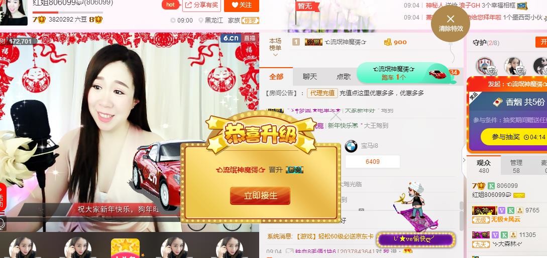 红姐💞静静听歌🎶的图片