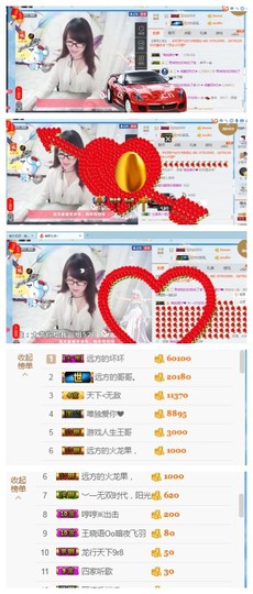 ╰╮玲珑╭╯主播照片