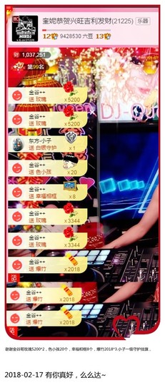 DJ21225主播照片