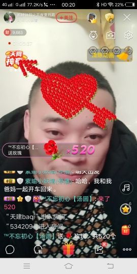超娃户外黔东南苗寨主播照片
