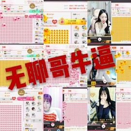 半个温暖主播照片