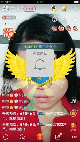 埊城小中医主播照片