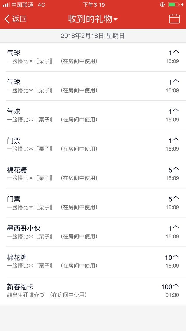 你的大宝贝哈哈主播照片