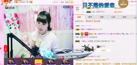 ☆缘☆酒妹主播照片