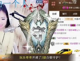 ゞ悠乐★婉儿つ主播照片