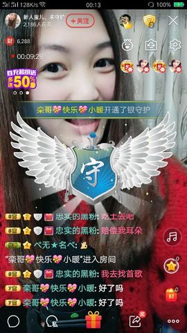 宝儿🐷真情相伴主播照片