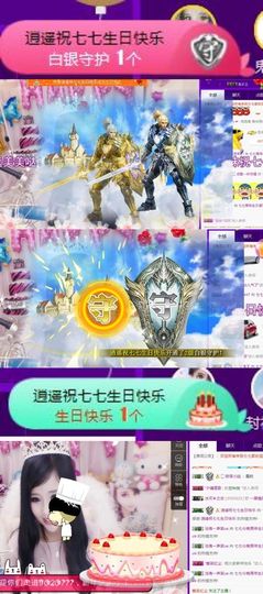 Sevenღ七七⁷⁷主播照片