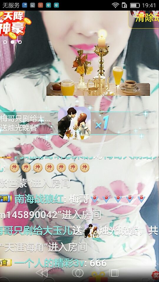 昵称被和谐30502的主播照片