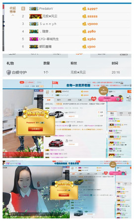 LYQ~龙大大主播照片
