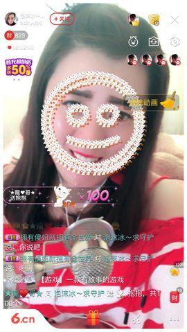 泡沫冰🌸求保护主播照片