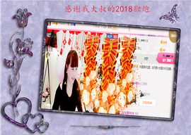 开心❤️❤️果主播照片