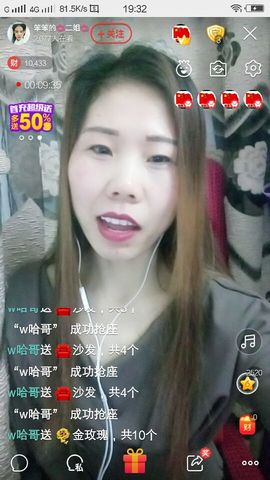 💞二姐💞主播照片
