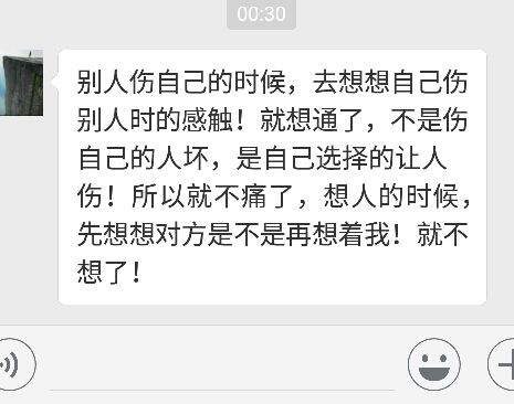 唯有情字最伤人的主播照片