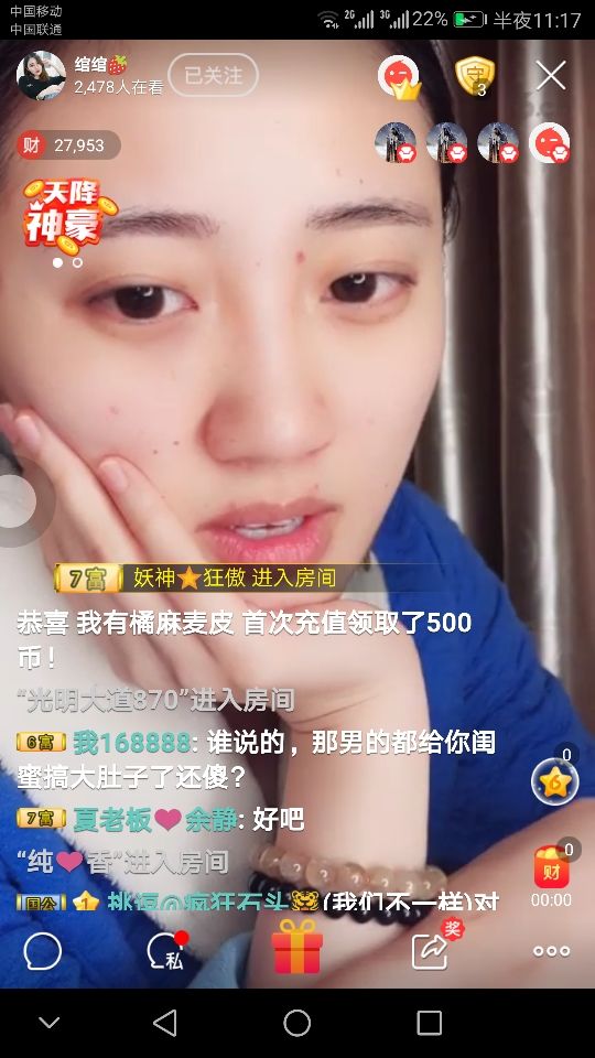 冬季2的主播照片