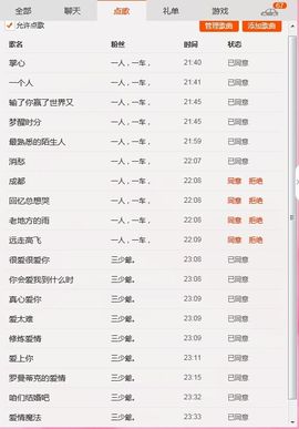 ♪燕子~安静唱歌♬主播照片