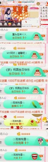 🍒大圆肉肉哒主播照片