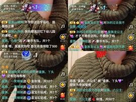 皇族、丫头💜主播照片