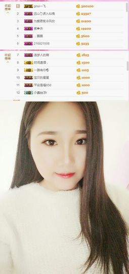 暖心今晚直播主播照片