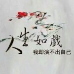 青丘向北的头像