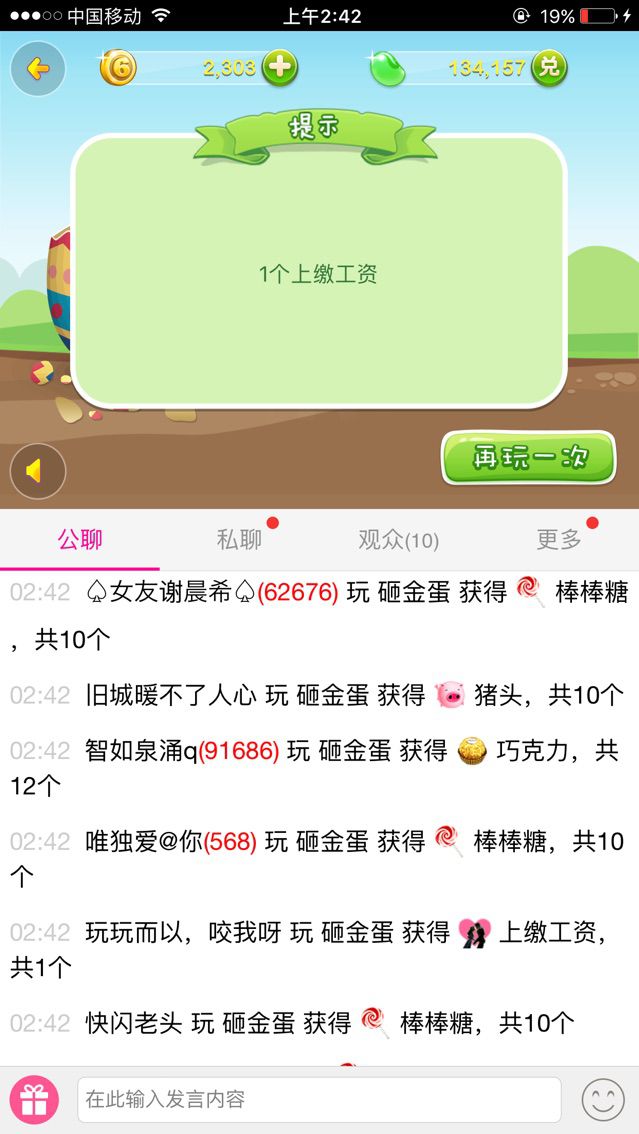 🔥一瞬间的火🔥的主播照片
