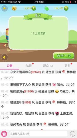 🔥一瞬间的火🔥主播照片
