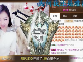 ゞ悠乐★婉儿つ主播照片