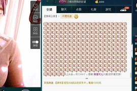 王欣涵♥来闺蜜家主播照片