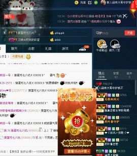 王欣涵♥来闺蜜家主播照片