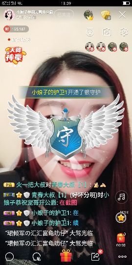 小娘子手机直播主播照片