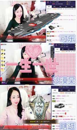 🎶水珍🎶主播照片