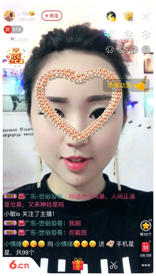 小情绪😘😘😄的主播照片