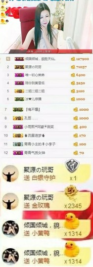 青青气质女神主播照片