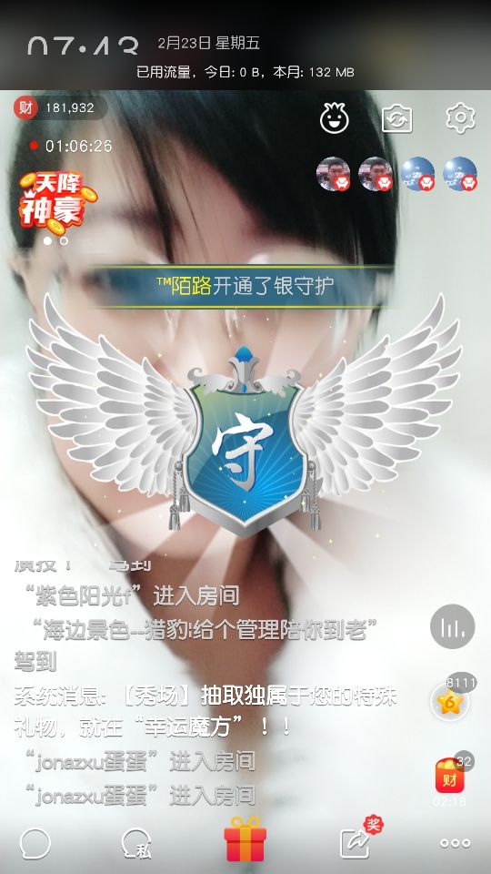 果果#？的主播照片