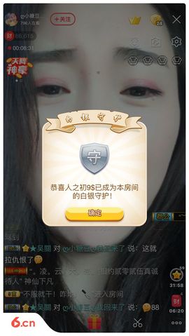 曾经叫豆豆主播照片