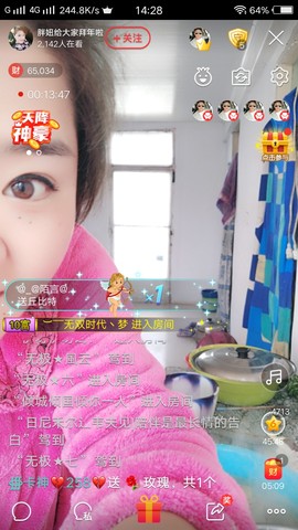 随缘小妞儿主播照片