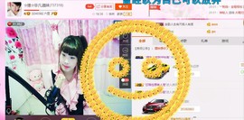 ☆缘☆酒妹主播照片