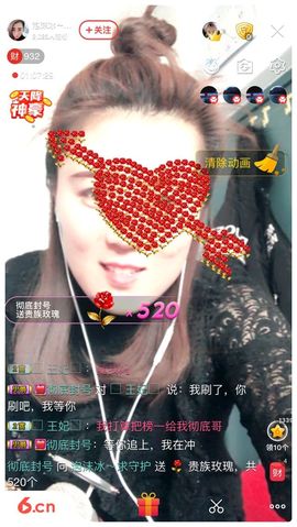 泡沫冰🌸求保护主播照片
