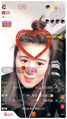 泡沫冰🌸求保护主播照片