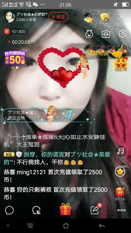 无聊转转。主播照片