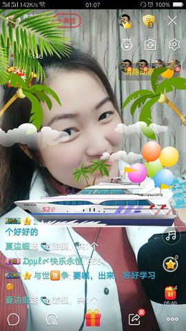 宝儿🐷真情相伴主播照片