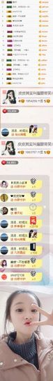 ❁小丸子主播照片