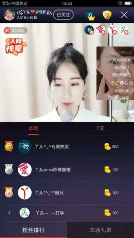 杨妹小可爱主播照片