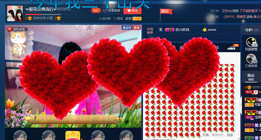 梨花不再期待的图片