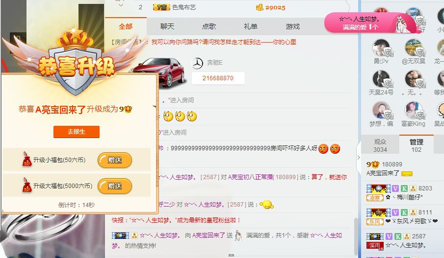 亮宝恭贺老大元始天尊主播照片